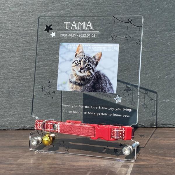 【メモリアルグッズ】ペット フォトプレート 首輪飾りいつまでもそばに感じていられるようなメモリアルフォトプレートに、あの子のいつも付けていた首輪も一緒に飾れる特別なフォトプレートです。贈り物にも大変喜ばれています。◆デザイン画像欄からご確認...