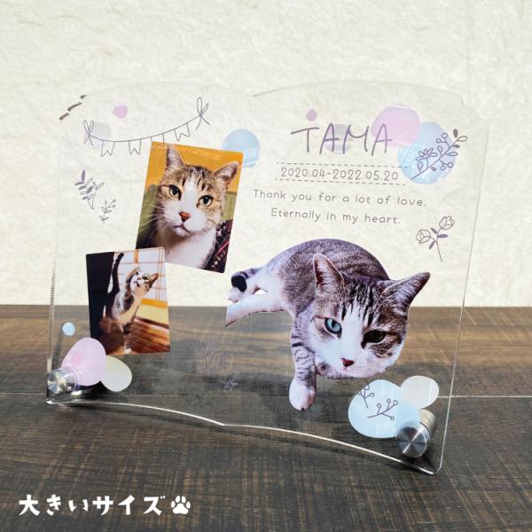 大切なペットの誕生日、記念など、思い出の写真をフォトスタンドにしてみませんか？◆デザインちょうちょのお花畑よつば思い出粉雪※背面の印刷は白色になります。◆サイズ画像欄からご確認ください。ご希望のサイズをオプション欄からお選びください。◆素材...