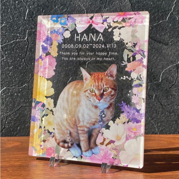 大切なペットの誕生日、記念など、思い出の写真をフォトスタンドにしてみませんか？◆デザインさくらブーケひなたブーケスプリングブーケウィンターブーケ※背面は白色になります。◆サイズ画像欄からご確認ください。ご希望のサイズをオプション欄からお選び...