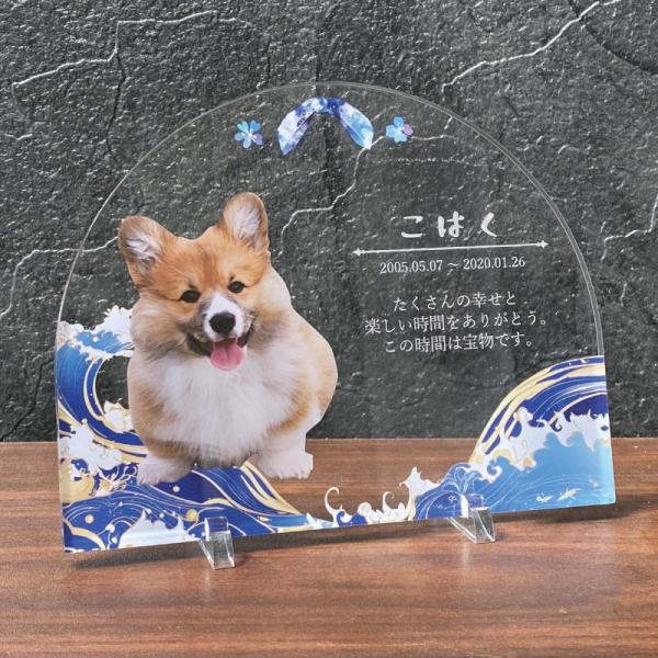 大切なペットの誕生日、記念など、思い出の写真をフォトスタンドにしてみませんか？◆デザイン・雲・霞・富士山・海※背面は白色になります。◆サイズ画像欄からご確認ください。ご希望のサイズをオプション欄からお選びください。◆素材アクリル※お客様のご...