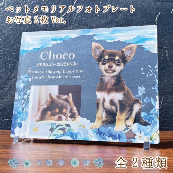 大切なペットの誕生日、記念など、思い出の写真をフォトスタンドにしてみませんか？◆デザインイエローブーケそらのはな※背面は白色になります。◆サイズ画像欄からご確認ください。ご希望のサイズをオプション欄からお選びください。◆素材アクリル※お客様...