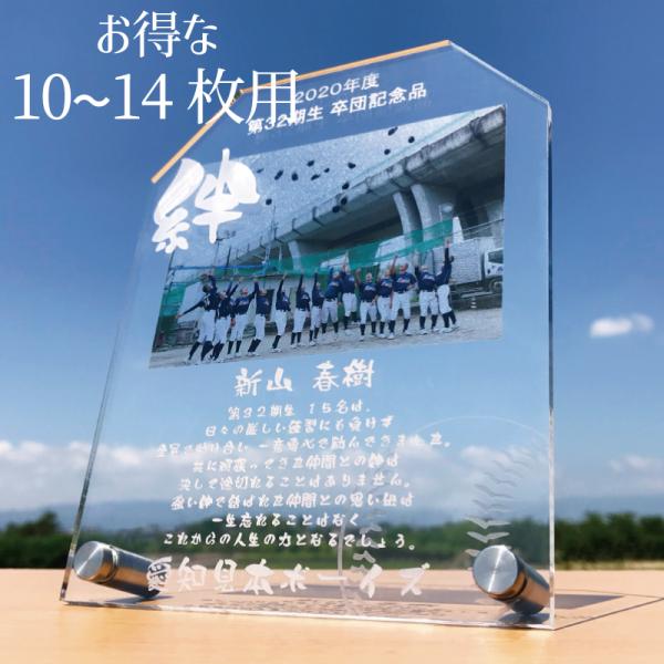 卒業　卒団　卒団式　部活 10〜14枚【卒団・卒業記念プレート：ブルー】スポーツメモリアル 記念
