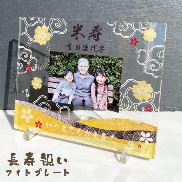 長寿祝い干支置物ひつじ（還暦・古希・喜寿・傘寿・米寿・卒寿・白寿・百寿）102 長寿祝い干支置物ひつじ（還暦・古希・喜寿・傘寿・米寿・卒寿