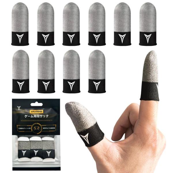 【商品名】　ニューモデル・100％銀繊維＆炭素繊維ANACEND テープがつかない指サック プロ選手が愛用超高感度 ゲーム用指サック スマホ指サック ゆ 【商品説明】　・【スムーズな指の操作・手汗/指紋対策】最近では素早い操作が必要なFPS...