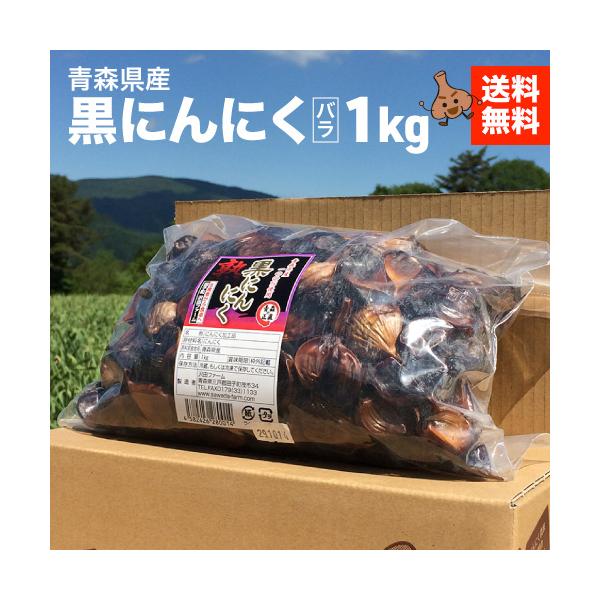 頑張る毎日に一粒　沢田ファーム　黒にんにく■　沢田ファームの黒にんにく　のご紹介沢田ファームでは、通常の流通・生産工程で製造する黒にんにくとは違い原料のにんにくから自家農場で管理栽培しております。（原料として青森県産にんにくも使用しています...