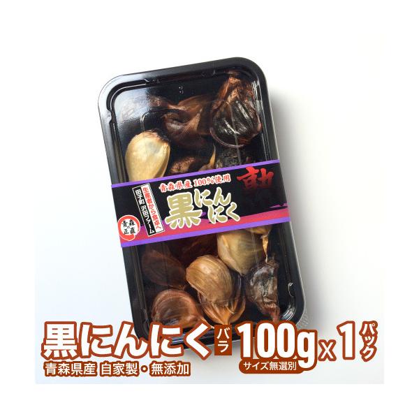 頑張る毎日に一粒　沢田ファーム　黒にんにく■　沢田ファームの黒にんにく　のご紹介沢田ファームでは、通常の流通・生産工程で製造する黒にんにくとは違い原料のにんにくから自家農場で管理栽培しております。（原料として青森県産にんにくも使用しています...