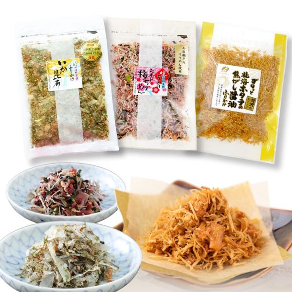 いか昆布 梅ちりめん ホタテ 生ふりかけ 澤田食品 食べ比べ セット  3袋 帆立 ほたて イカ 【メール便】