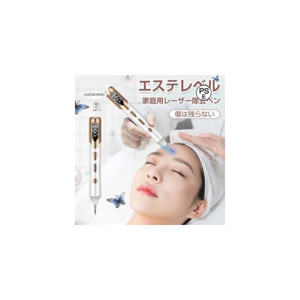 レーザーペン レーザー除去ペン 美顔器 シミ取り イボ 口コミ シミ