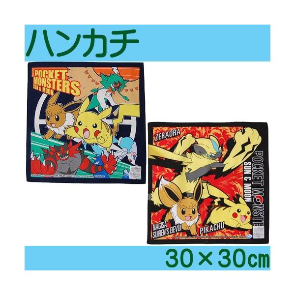 タカラトミー（TAKARA TOMY） キャラクター ハンカチ ポケモン サン