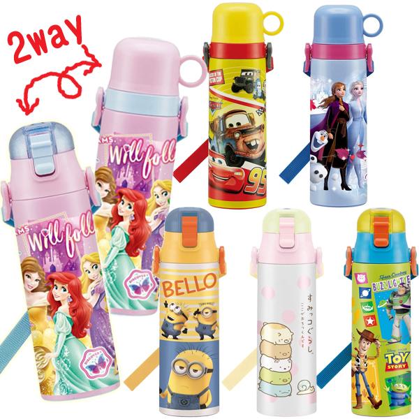 スケーター 2wayステンレスボトル 570・580ml スケーター 子供用