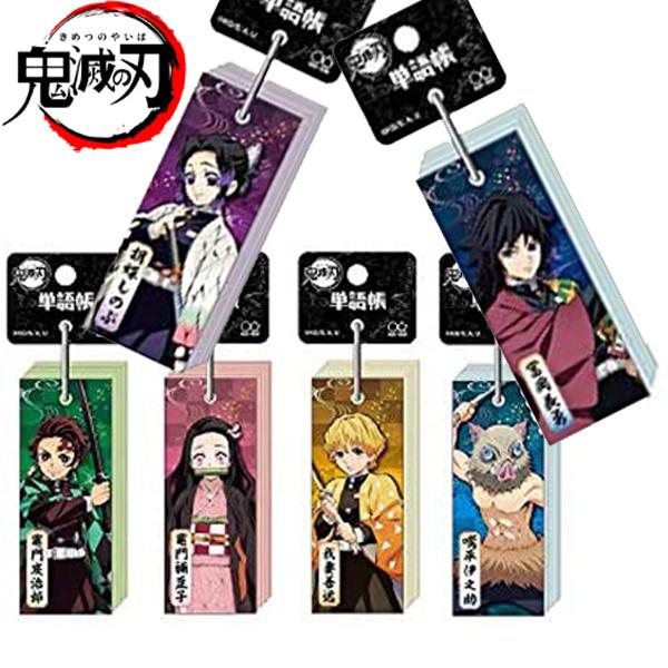 鬼滅の刃　単語帳　竈門炭治郎　4901770645995 [M便 1/20]