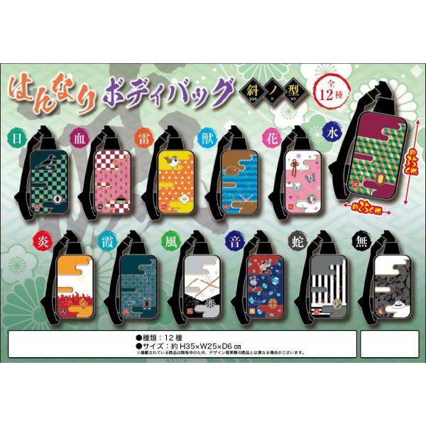 はんなり ボディバッグ 斜の型本体は２部屋に分かれていて、どちらともにWファスナー片部屋にカードサイズのポケット付ショルダーベルトは調節可能で、着脱に便利なバックル仕様鬼滅の刃を思わせる和柄のデザイン※鬼滅の刃正規品ではございません●サイズ...