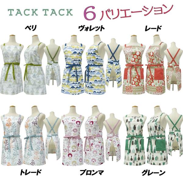 エプロン かわいい 北欧風 おしゃれ キッチン用品 キッチン 台所用品 プレゼント おしゃれ オシャレ ママ 送料無料 人気 おすすめ 母の日 Buyee Buyee Japanese Proxy Service Buy From Japan Bot Online