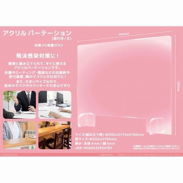アクリル板 アクリルパーテーション 窓付き 横900 高さ700mm パーティション 飛沫感染防止 透明 仕切り ウイルス対策 大きいサイズ 透明 Acryl Partition エクスプレスジャパン 通販 Yahoo ショッピング