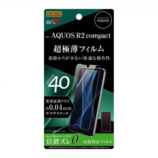 Aquos R2 Compact 液晶保護フィルム さらさらタッチ 薄型 指紋 反射防止 R2compact フィルム 保護フィルム 簡単 送料無料 アクオス Aquosr2compact Film 0459 エクスプレスジャパン 通販 Yahoo ショッピング