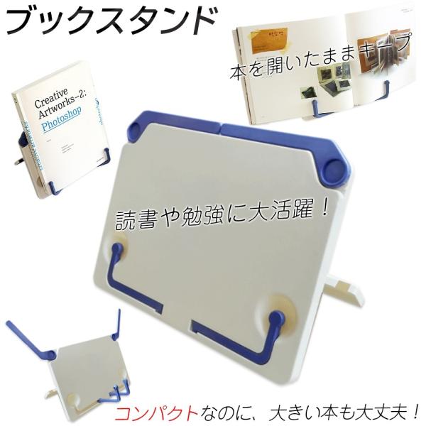 ブックスタンド 折り畳み式 コンパクト 読書 勉強 書見台 教科書 楽譜 タブレットスタンド ブックストッパー レシピスタンド Cim Bookstand 02 エクスプレスジャパン 通販 Yahoo ショッピング