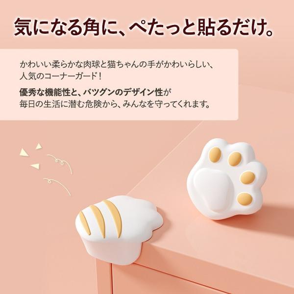 最高級 コーナーガード 肉球 シリコン ガード 安心 家具 衝撃吸収 保護 防止 ケガ 予防 怪我 角 机 子供 グッズ 猫 かわいい 両面テープ付き 簡単 2色 安全 4個セット コーナーガード 商品 コーナーガード Www We Job Com