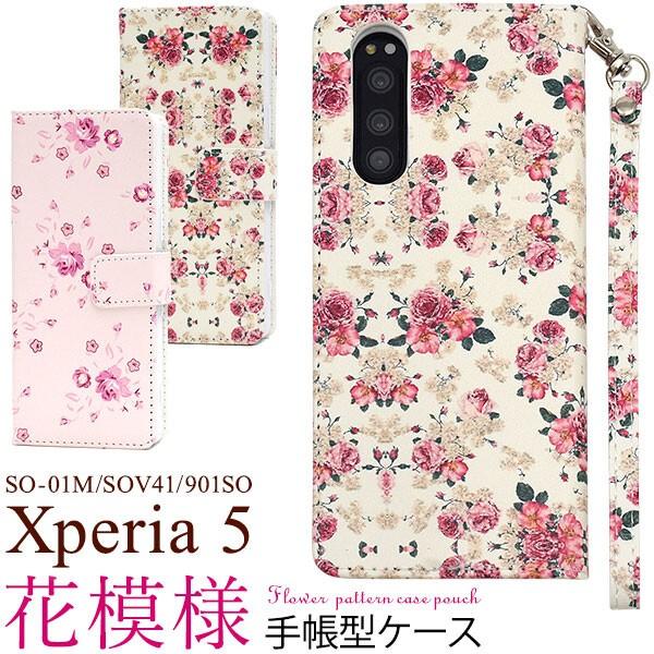 Xperia 5 ケース 手帳型 花柄 花模様 スタンド機能 かわいい ストラップ付 ストラップホール カードポケット キレイ Dso01m 32 エクスプレスジャパン 通販 Yahoo ショッピング