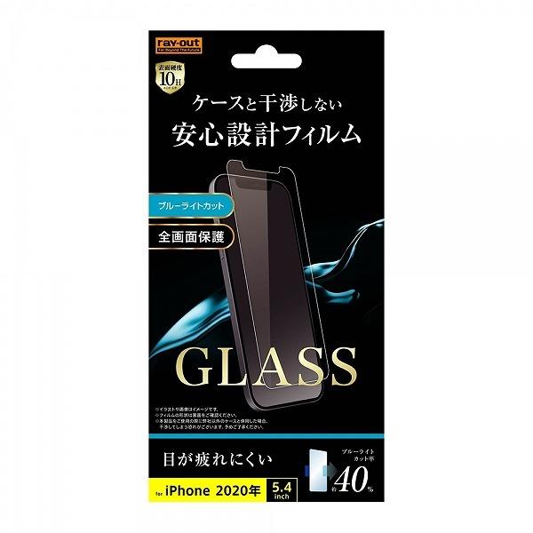 おまけ付 Iphone 12 Mini ガラスフィルム 10h ブルーライトカット ソーダガラスの商品ページ 卸 仕入れサイト スーパーデリバリー 入手困難希少 電化製品 携帯電話 タブレット関連 Learnistic Com