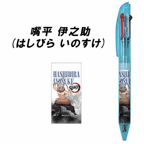 鬼滅の刃 3色 ボールペン 単品 おすすめ Kimetsu 3pen エクスプレスジャパン 通販 Yahoo ショッピング