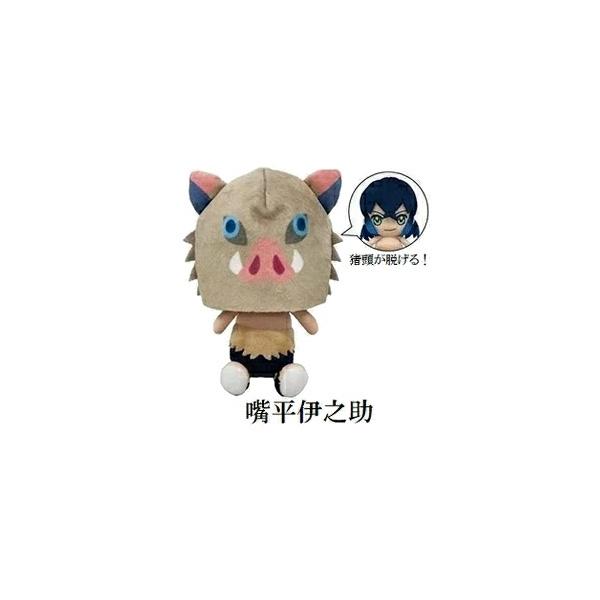 ふるさと割 Q 4 プレゼント 人形 着せ替え cm ぬいぐるみ 鬼滅の刃 伊之助 嘴平 ぬいぐるみ News Elegantsite Gr