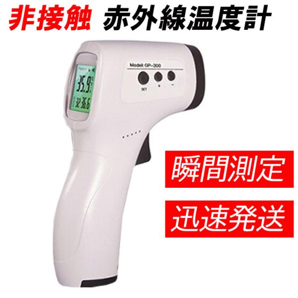 非接触 赤外線温度計 Mono 1秒で 非接触温度計 家庭 瞬間測定 簡単測定 測定結果記録 早い 簡単 大きな温度表示 見やすい ホワイトデー Thermometer Be 008 エクスプレスジャパン 通販 Yahoo ショッピング