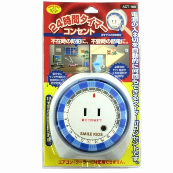 24時間タイマーコンセント 節電 防犯対策 通電表示ランプ付き 便利 プログラムタイマー Act 100 ブルー ホワイト Timer Plugsocket エクスプレスジャパン 通販 Yahoo ショッピング