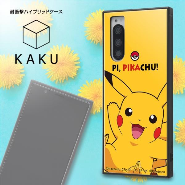 Xperia 5 ポケットモンスター 耐衝撃ハイブリッドケース Kaku ピカチュウ ストラップホール付き 衝撃吸収 黄色 可愛い Xperia5 Case エクスプレスジャパン 通販 Yahoo ショッピング
