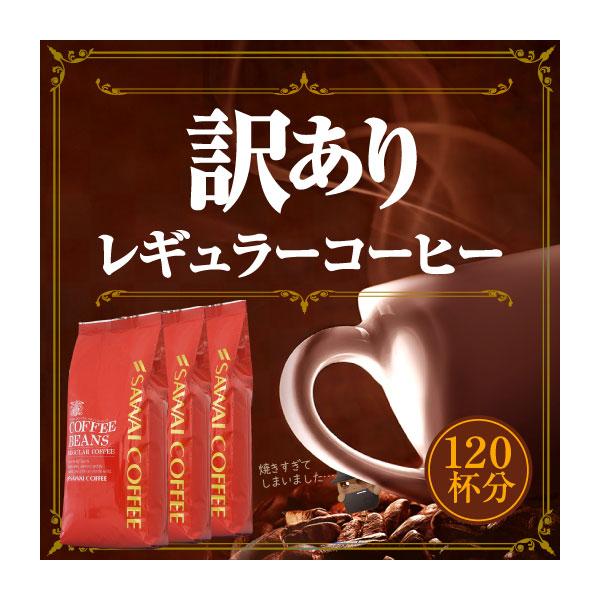 【内容量】 レギュラーコーヒー ・？？？ 　４００ｇ　×　１個・？？？ 　４００ｇ　×　１個・？？？ 　４００ｇ　×　１個※北海道・沖縄県へのお届けは、 　特別送料440円を別途頂戴しております。