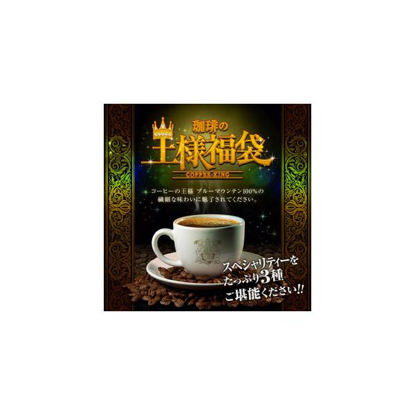 【内容】 ●レギュラコーヒー　エーデルワイス　 200g×1袋 ●レギュラコーヒー　クイーンシバ　　 200g×1袋 ●レギュラコーヒー　ブルーマウンテン100%　 200g×1袋 ※北海道・沖縄県へのお届けは、特別送料440円を別途頂戴し...