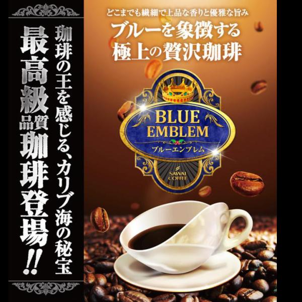 【内容量】 レギュラーコーヒー ・ブルーエンブレム　　　　　400g×1袋 ・ブルーエンブレムブレンド　400g×1袋 ※北海道・沖縄県へのお届けは、 　特別送料440円を別途頂戴しております。
