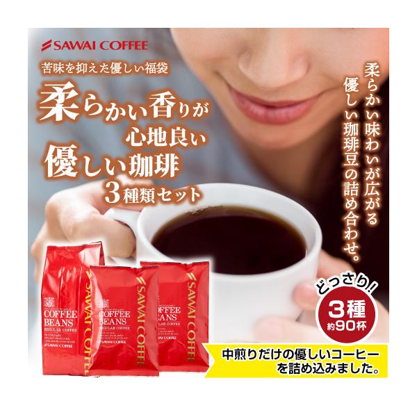 【内容量】 レギュラーコーヒー ・ロイヤルブレンド　　　　500g ・アニバーサリーブレンド　200g ・セレクトブレンド　　　　200g ※北海道・沖縄県へのお届けは、 　特別送料440円を別途頂戴しております。