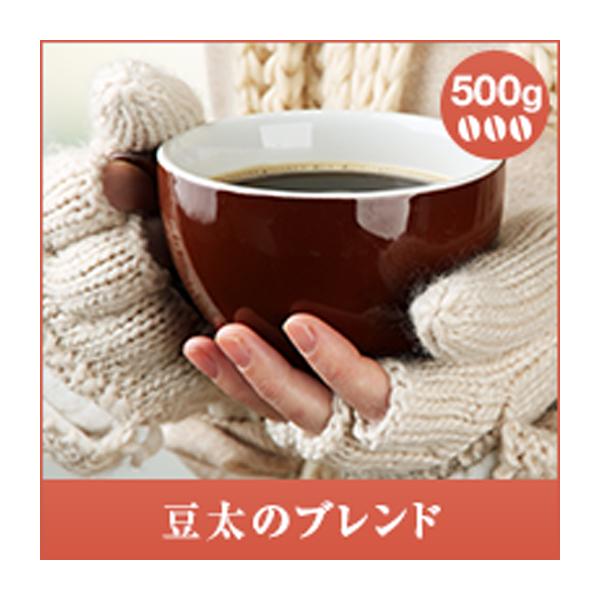 澤井珈琲 コーヒー 珈琲 コーヒー豆 珈琲豆 豆太のブレンド 500g