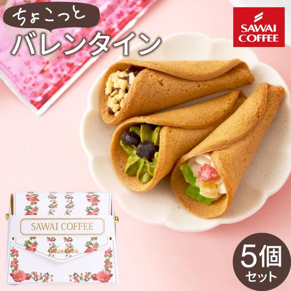 【セット内容】●ドリップバッグ バレンタインブレンド 8g×3袋●お菓子の花束 花彩つむぎ・フルーツ ×1個・チョコ ×1個・抹茶 ×1個●バレンタインカード●ギフト袋 ×1枚上記を【5セット】お届けいたします。※こちらの商品はラッピング不...