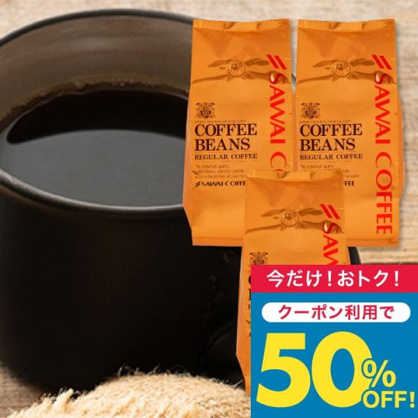 いまだけ＼半額 50%OFF／ コーヒー コーヒー豆 珈琲 珈琲豆 お試し 豆 銅の珈琲 120杯 分 福袋 テルスブレンド 1.2kg グルメ 【TS】