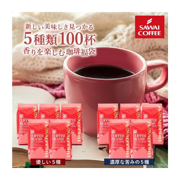 【内容量】●レギュラーコーヒー 優しい5種セット・ブレンドフォルテシモ200g・やくもブレンド200g・アニバーサリーブレンド200g・キリマンジャロブレンド200g・ゴールデンコロンビア200gまたは、●レギュラーコーヒー 濃厚な苦みの5...