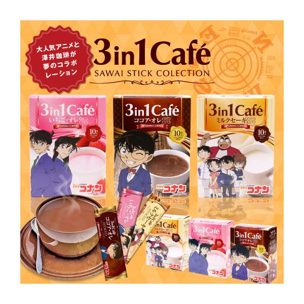インスタント スティックカフェ 混ぜるだけで 本格カフェ 名探偵コナン 単品 1箱 3in1 グルメ 澤井珈琲 通販 Paypayモール