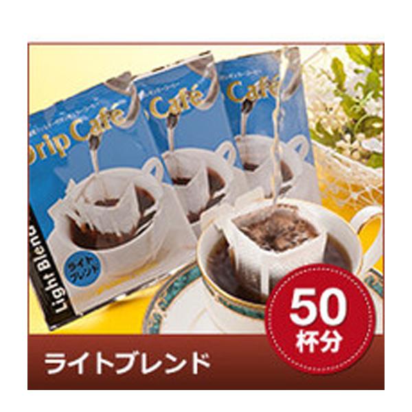 ドリップコーヒー コーヒー 福袋 珈琲 焼きたてドリップバッグ ライトブレンド50袋入り グルメ 【RD】 【TS】