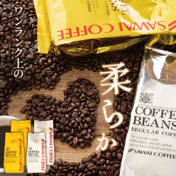 コーヒー コーヒー豆 2kg 珈琲 珈琲豆 コーヒー粉 粉 金と銀の珈琲 柔らか味 0杯 分 福袋 グルメ 澤井珈琲 通販 Paypayモール