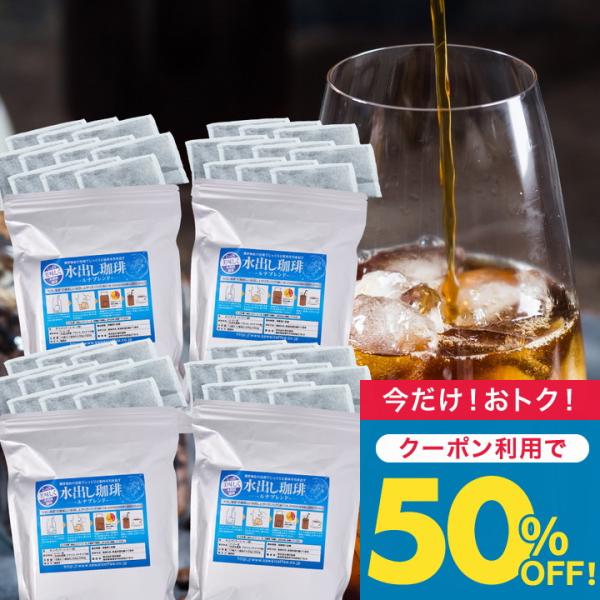 【内容】 水出し珈琲パック・ルナブレンド　10パック×4袋