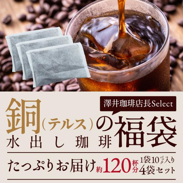 sawaicoffee_mizutellus40pack_2_d_20240326172741