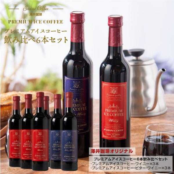 アイスコーヒー 瓶 水 ソフトドリンクの人気商品 通販 価格比較 価格 Com
