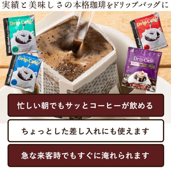 sawaicoffee_saledripbag100_6_d_20230420060108