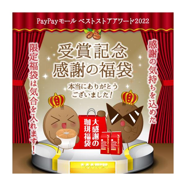 【内容量】●レギュラーコーヒー・リッチブレンド（シティロースト）　400g・ハローブレンド（ハイロースト）　400g・やくもブレンド（ミディアムハイロースト）　400g※北海道・沖縄のお客様に上記の金額に対して　440円の特別送料をお願いし...