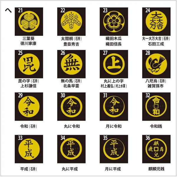 着物用家紋シール貼り付け紋貼り紋貼紋 へ 16種類 全224種類 2色 Buyee Buyee 提供一站式最全面最專業現地yahoo Japan拍賣代bid代拍代購服務