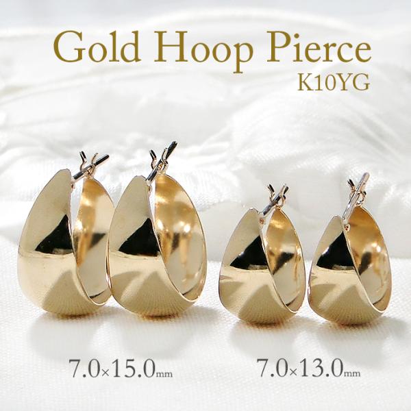 【10金】月甲フープピアス 甲丸 小ぶり K10 ゴールドピアス K10YG 月甲丸 フープピアス 送料無料 10金 ピアス k10 フープ