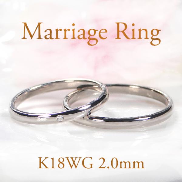K18 YG WG PG マリッジ リング 2mm 送料無料 刻印無料 結婚 指輪