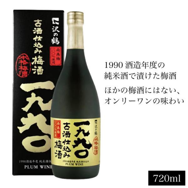 v[g 蕨 Mtg 1990NÎdݔ~720ml ~ Mtg