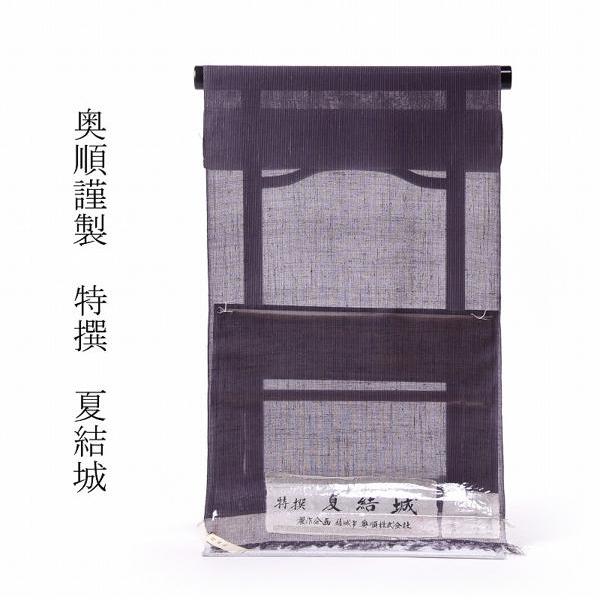 夏結城 フルオーダー手縫い単衣お仕立て付き 逸品 正絹 夏物/盛夏 特撰 