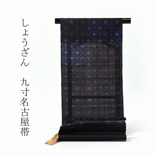 透かし織 捩り織り 九寸名古屋帯 反物